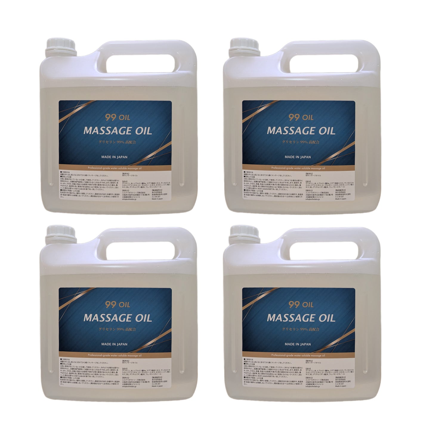 99OIL 水溶性マッサージオイル 5リットル×4本セット