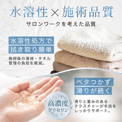 【お試しサイズ】Es.Lab Core（コア） 水溶性マッサージオイル 1リットル