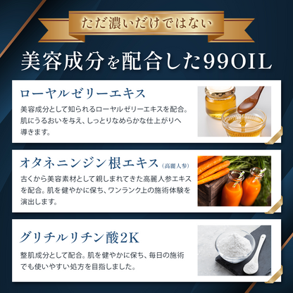 99OIL 水溶性マッサージオイル　1リットル