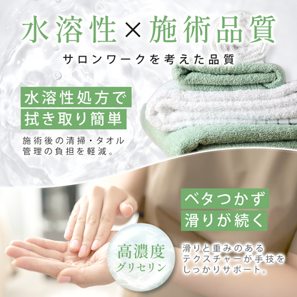 【お試しサイズ】Es.Lab Assist（アシスト） 水溶性マッサージオイル 1リットル