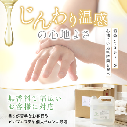 【お試しサイズ】Es.Lab Assist（アシスト） 水溶性マッサージオイル 1リットル