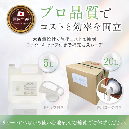 【お試しサイズ】Es.Lab Assist（アシスト） 水溶性マッサージオイル 1リットル