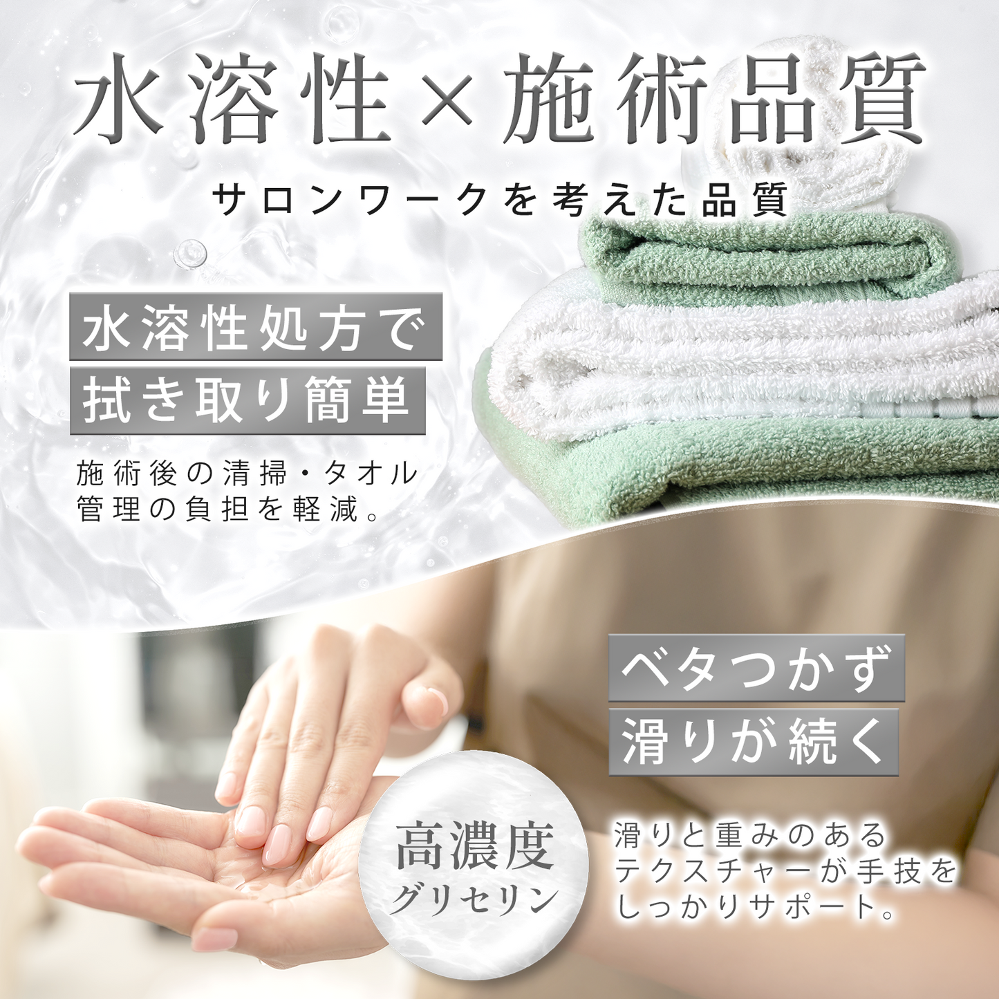 【お試しサイズ】Es.Lab Color BLACK 水溶性マッサージオイル  1リットル
