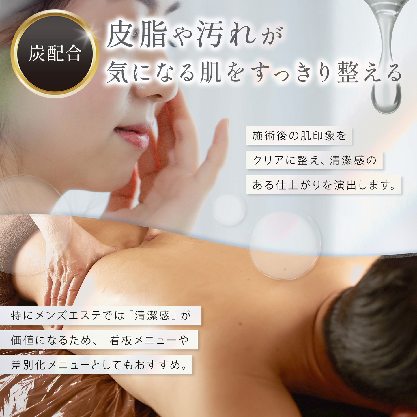 【お試しサイズ】Es.Lab Color BLACK 水溶性マッサージオイル  1リットル