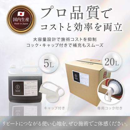 【お試しサイズ】Es.Lab Color BLACK 水溶性マッサージオイル  1リットル