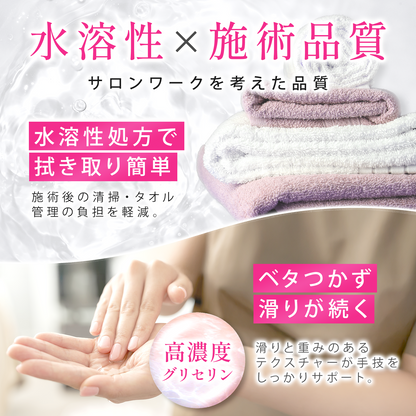 【お試しサイズ】Es.Lab Color PINK 水溶性マッサージオイル 1リットル