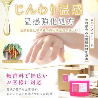 【お試しサイズ】Es.Lab Color PINK 水溶性マッサージオイル 1リットル