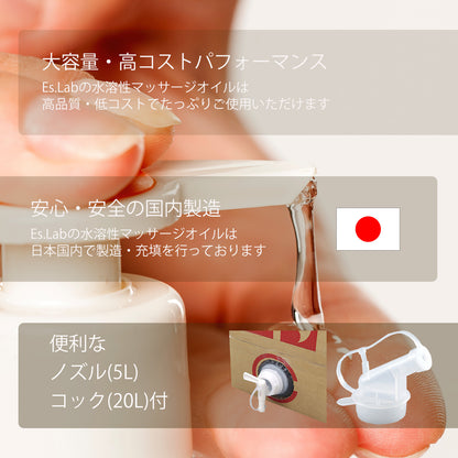 Es.Lab水溶性ホットマッサージオイル(グリセリン高濃度タイプ)　