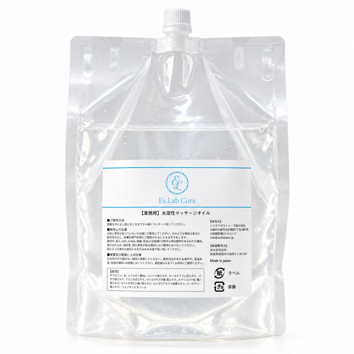 Es.Lab Core（コア） 水溶性マッサージオイル 3kg